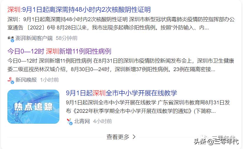 现在去深圳要不要48小时核酸证明,明天虎门去广州要核酸报告吗