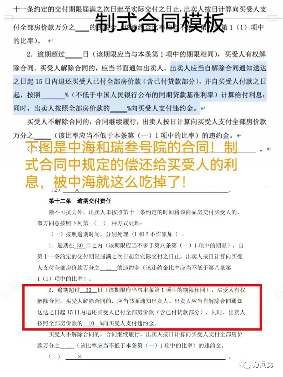 5种购房合同看似没问题,签购房合同怎么才不会被坑