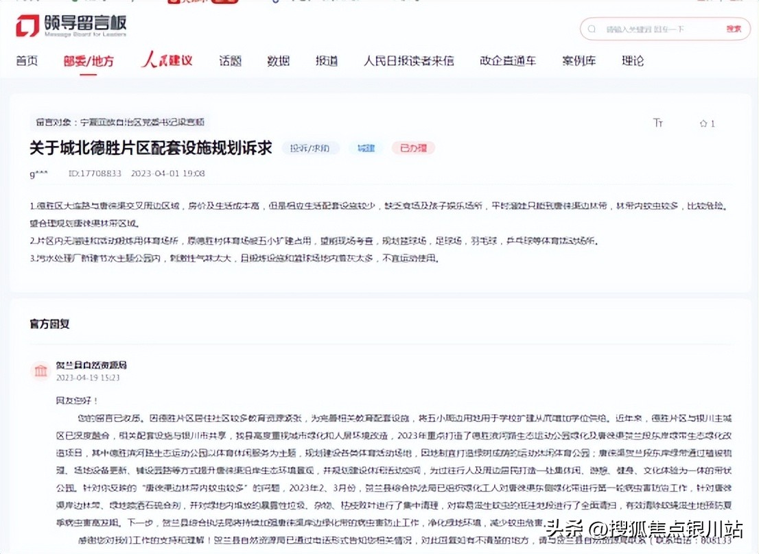 德胜新城最新规划图,城北公园扩建