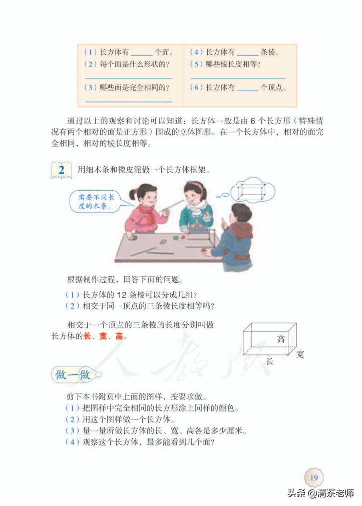 2022五年级数学下册电子版pdf,人教版五年级数学下册家长必看