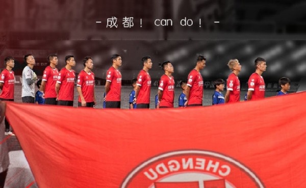 圆梦时刻川足重回中甲,川足哪一年退出中超