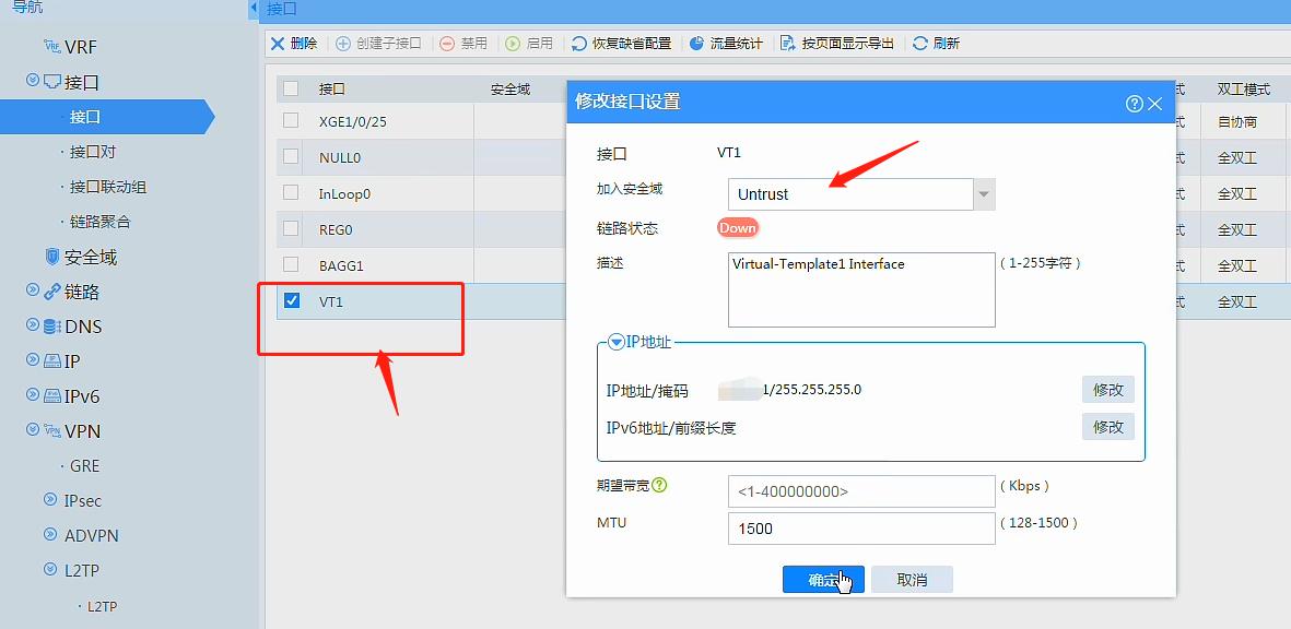 防火墙设备与远端主机建立L2TPVPN的配置方法，远端主机连接VPN