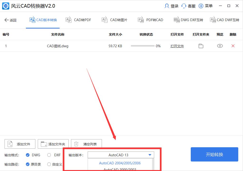 cad快速看图如何高版本转换低版本,cad2021版转换为低版本
