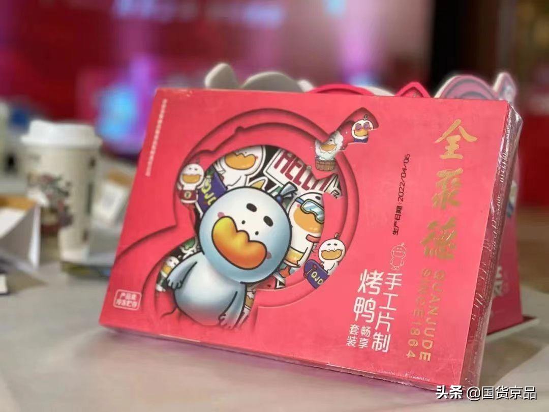 全聚德新品怎么样,国货京品