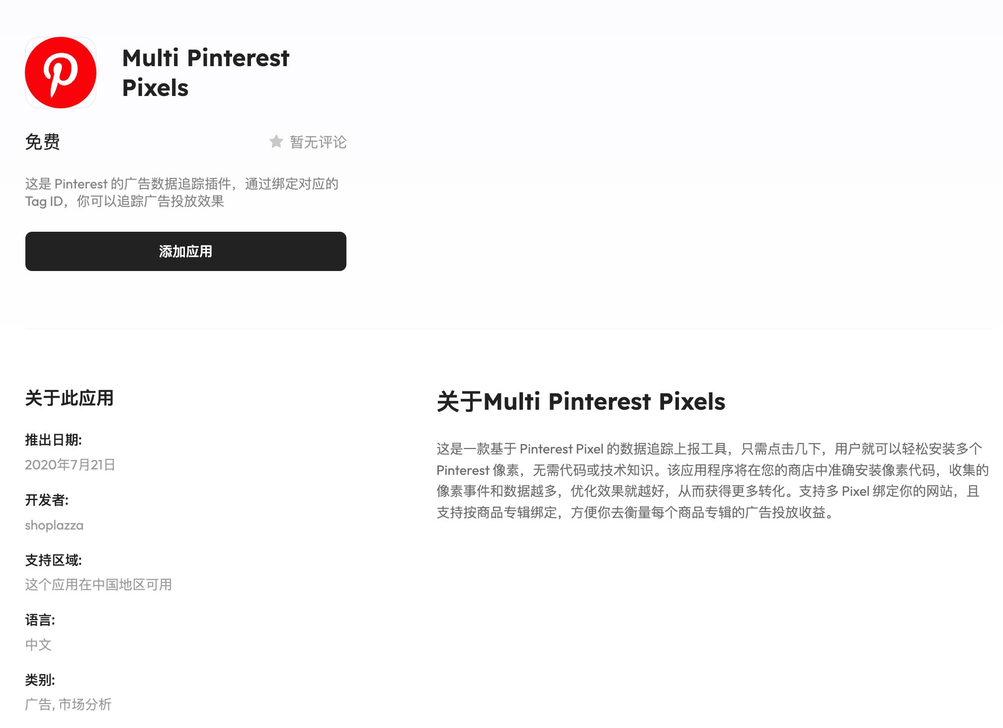 pinterest引流到自己的网站,pinterest怎么给独立站引流