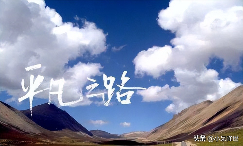 朴树平凡之路原唱完整版,朴树的经典歌曲平凡之路