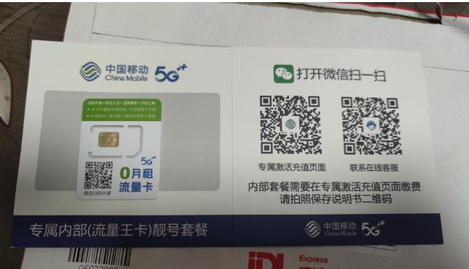 网上买的卡运营商承认吗,网上买的卡运营商有信息吗