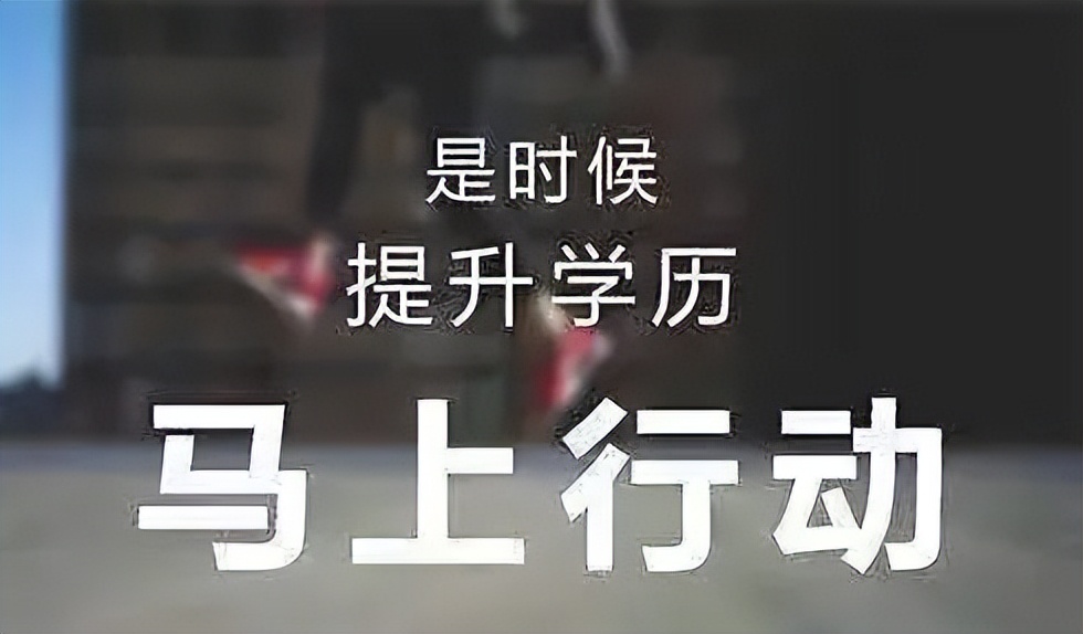 成人学历继续教育,成人继续教育哪些学校是正规的