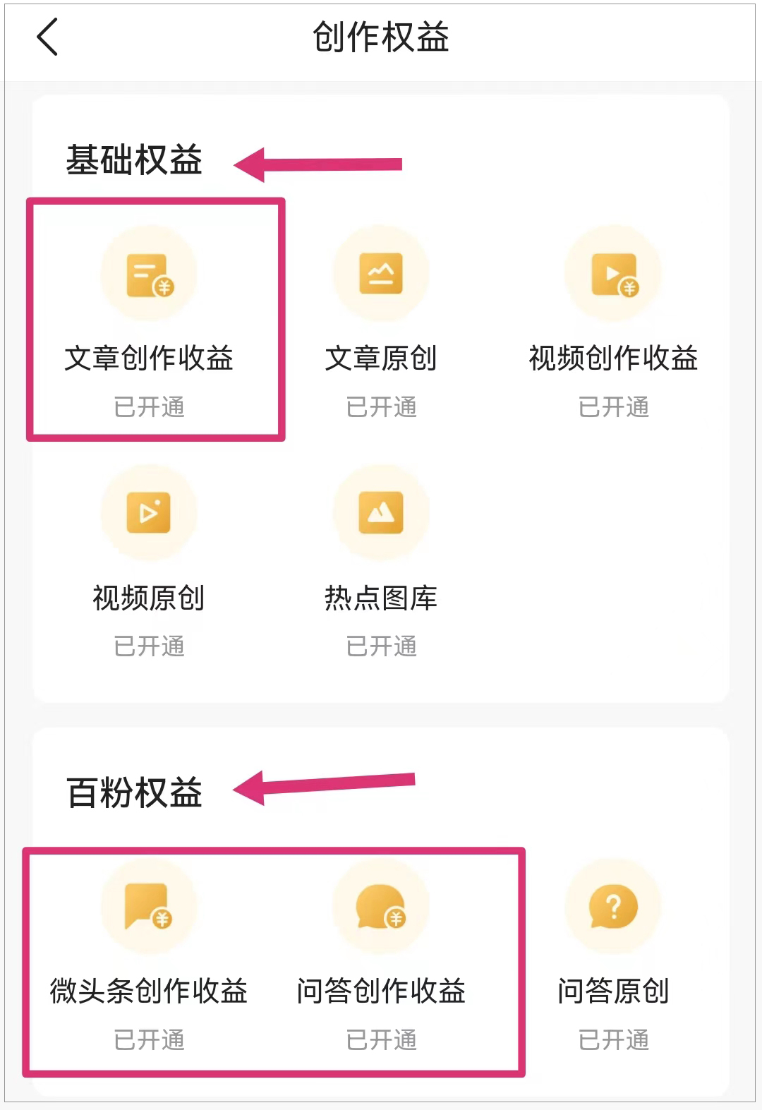 头条收益计算方法图解,头条收益的详细计算数据怎么看