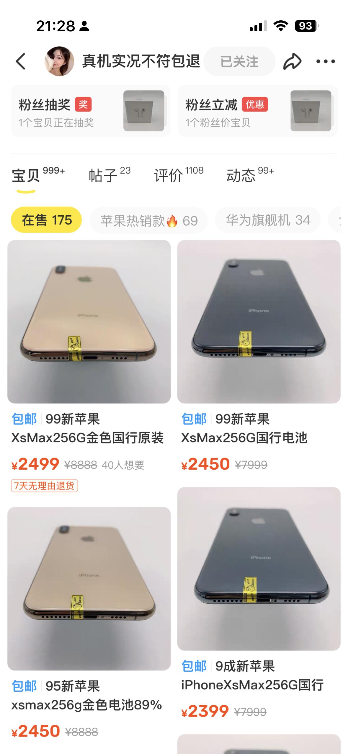 闲鱼应该警惕哪种买家,闲鱼买家应该注意什么