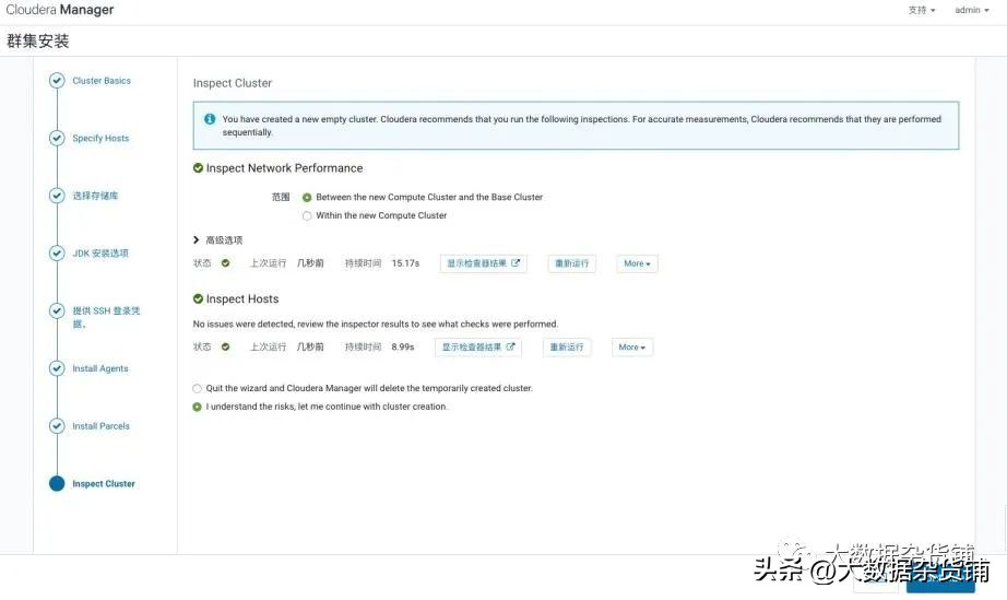如何在RELS8.4上安装CDP-PvCBase7.1.8并启用Auto-TLS