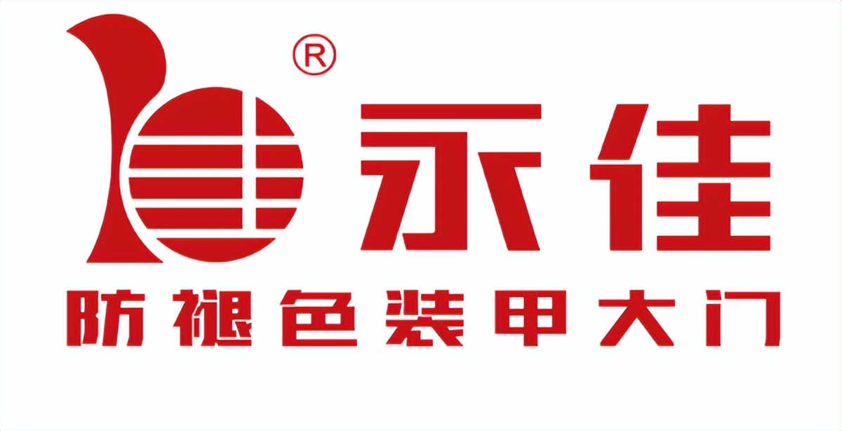 永佳防褪色,永佳装甲大门国货之光