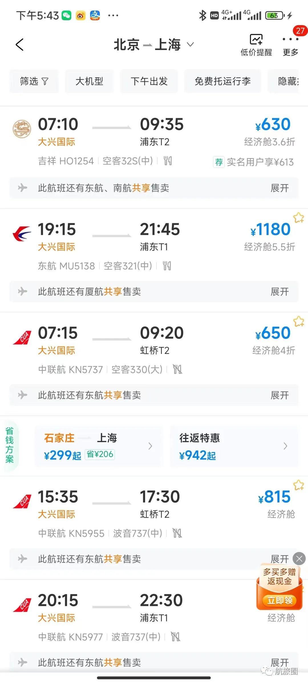 航空公司乱象丛生低价机票,国家允许航空公司超售机票吗