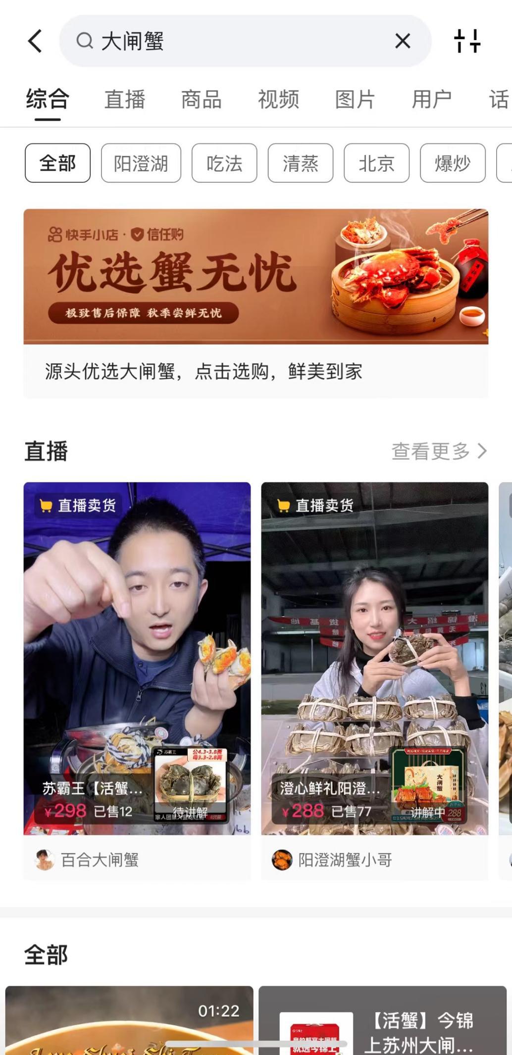 卖大闸蟹现场直播,螃蟹直播卖大闸蟹