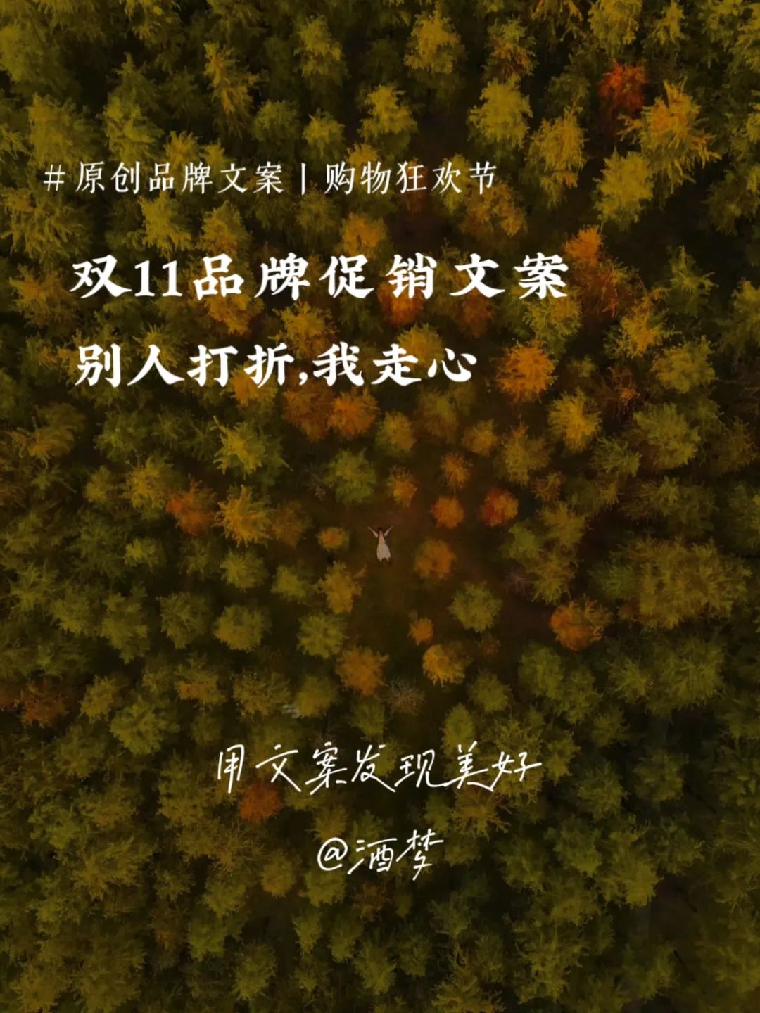 双11促销人设文案,双11走心促销文案美甲店