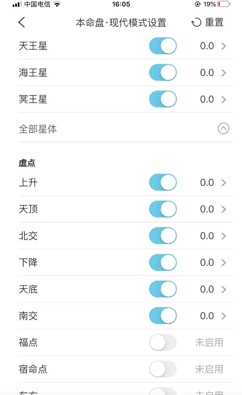 如何制作星盘,星盘参数怎么调最准