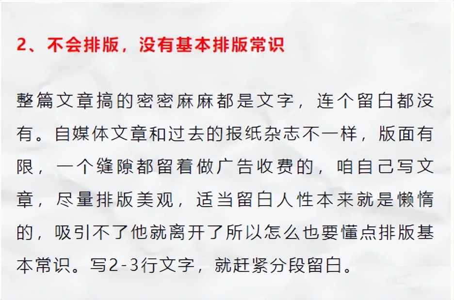 如何写出吸引眼球的公众号文章,快速制作公众号文章