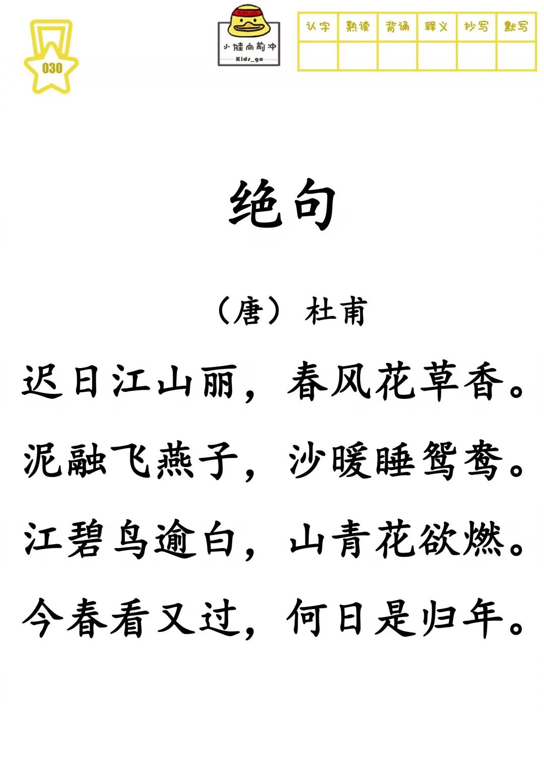 古诗大全300首硬笔,古诗大全300首电子版图片