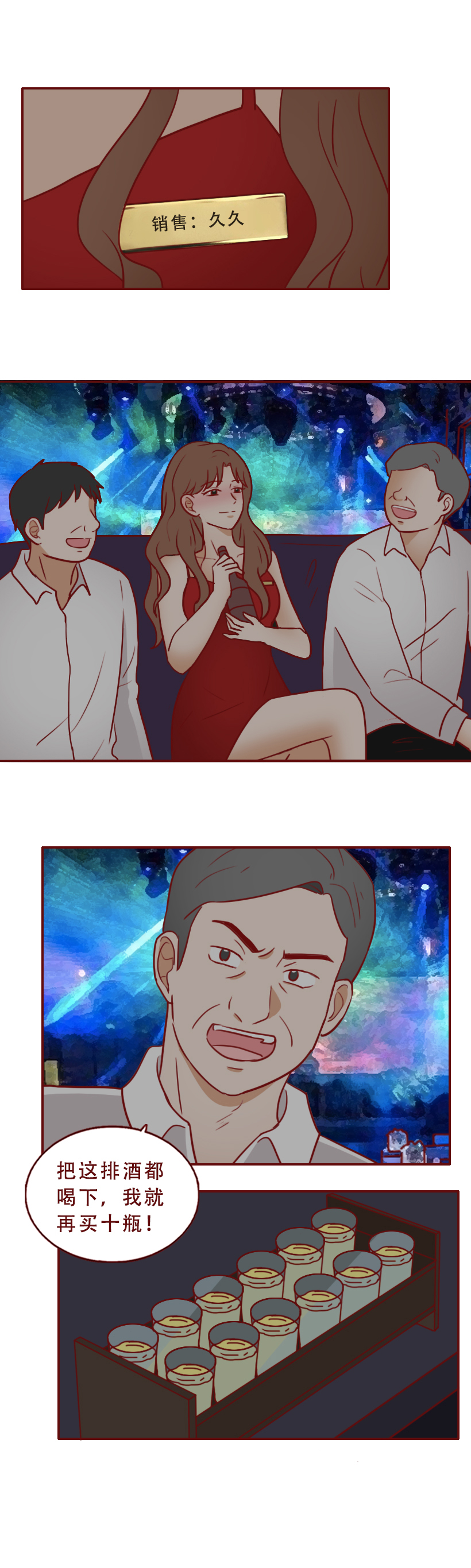 变美，成了她堕落的开始，一篇漫画撕开了人性残忍的真相