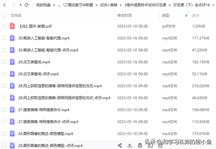 真实面试还原案例,小学教师资格证面试试讲真实还原