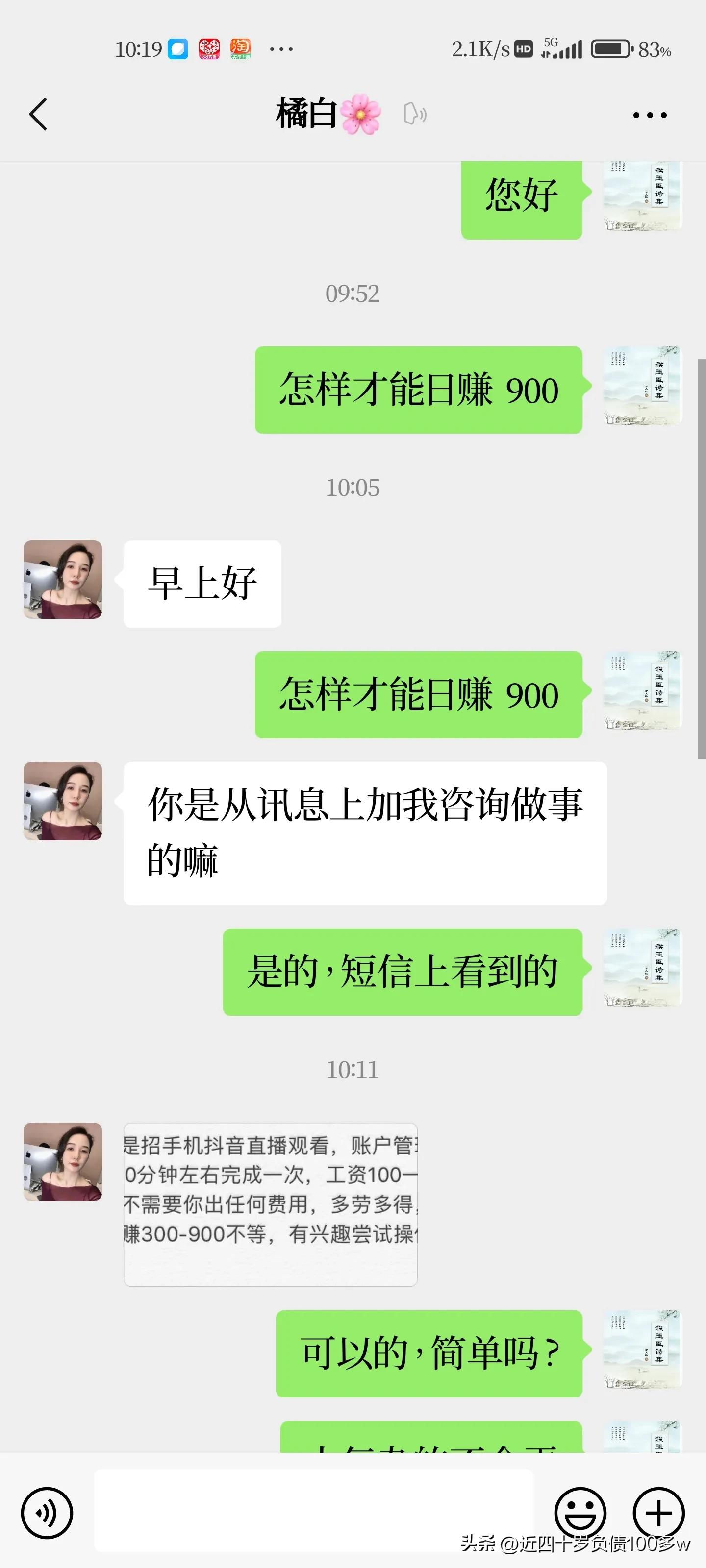 你们有没有遇到过骗子,你们有遇到过什么坑的人