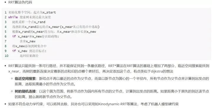 自动驾驶面试题,自动驾驶技术面试题