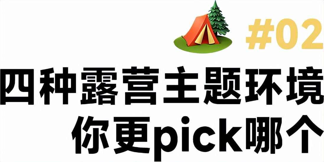广州露营烧烤不用带装备地点推荐,广州露营地推荐不过夜装备