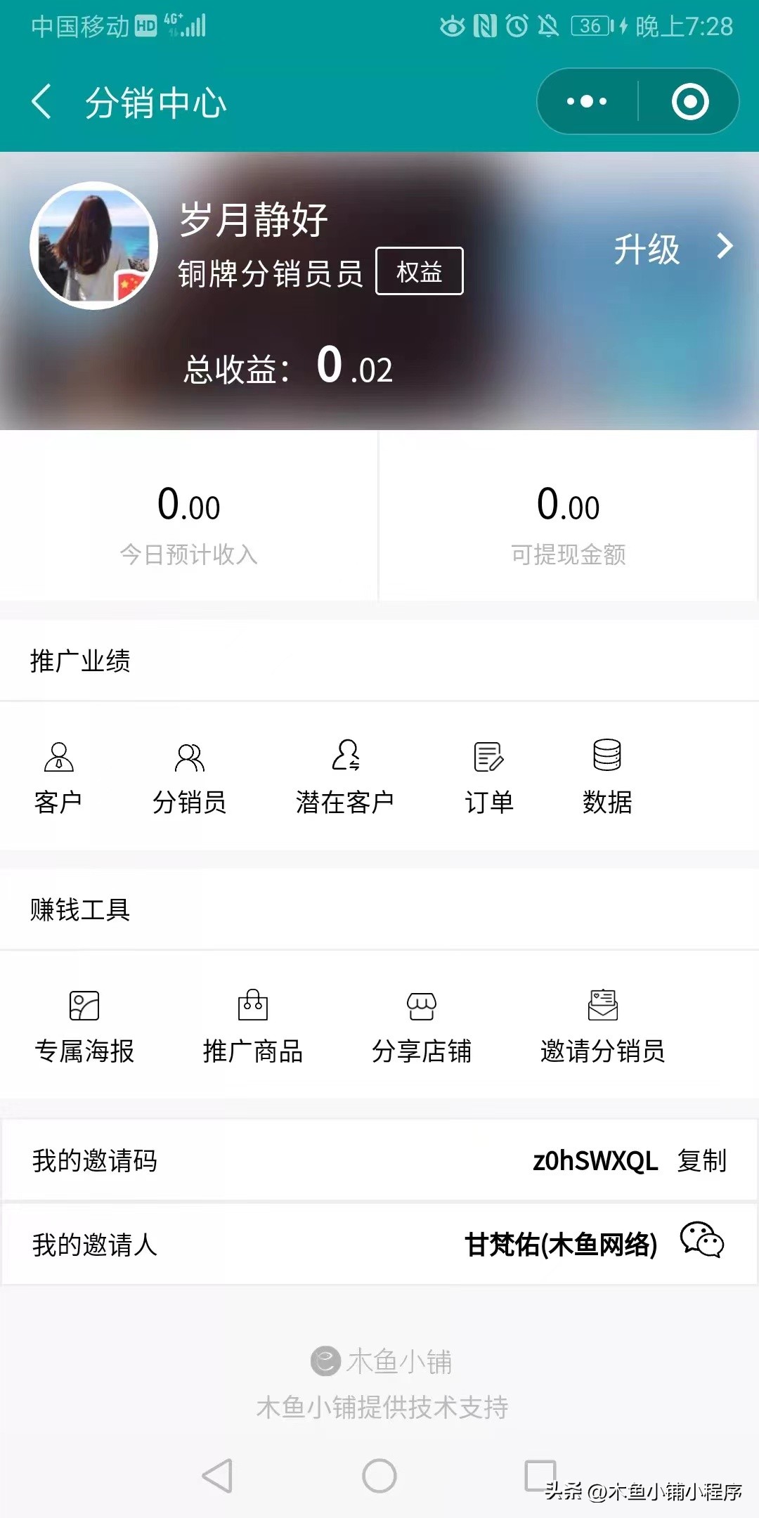商家小程序如何裂变,小程序裂变套路大全