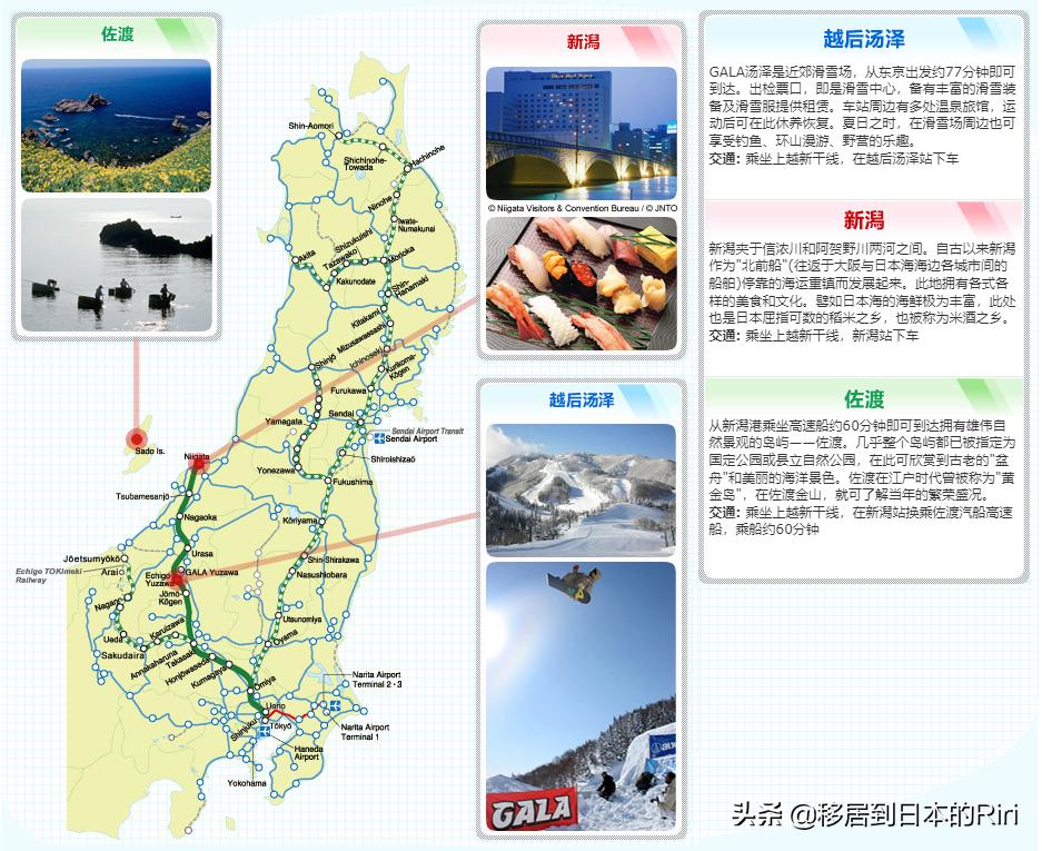 日本新干线换乘jr线,日本新干线哪里到哪里