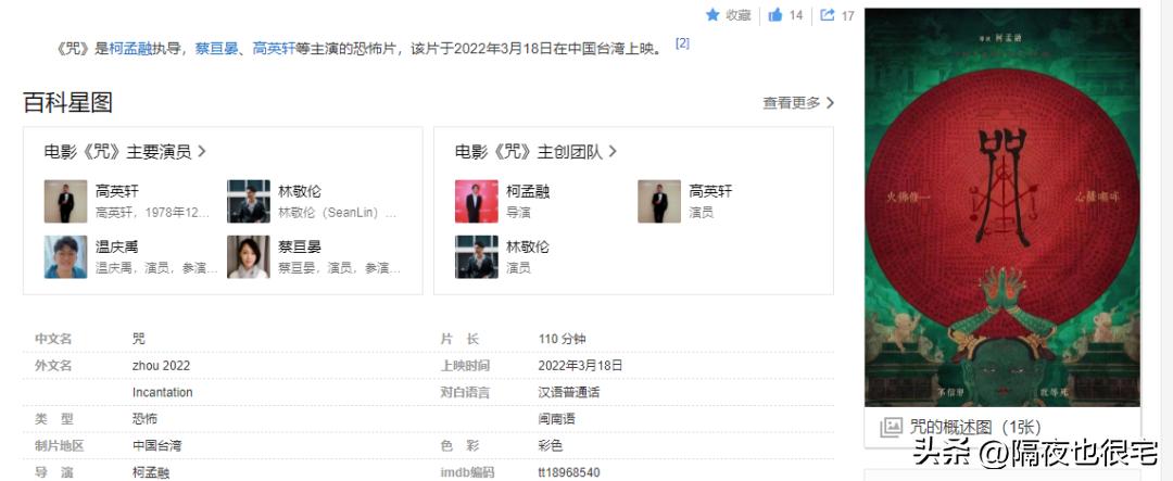 旺旺品牌因爱国登上热搜舞台,旺旺集团因爱国表态走红