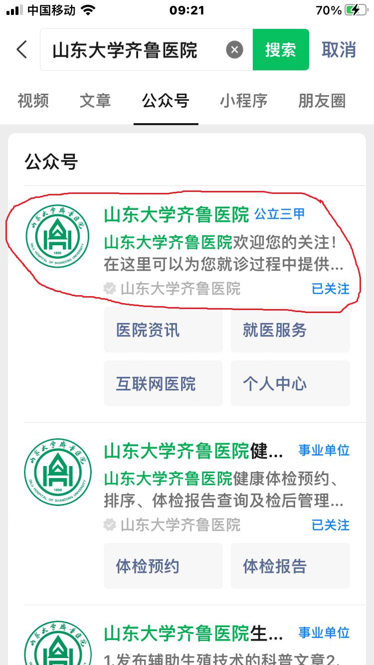 手机网上怎么预约挂号看病,手机网上怎么替家人预约挂号
