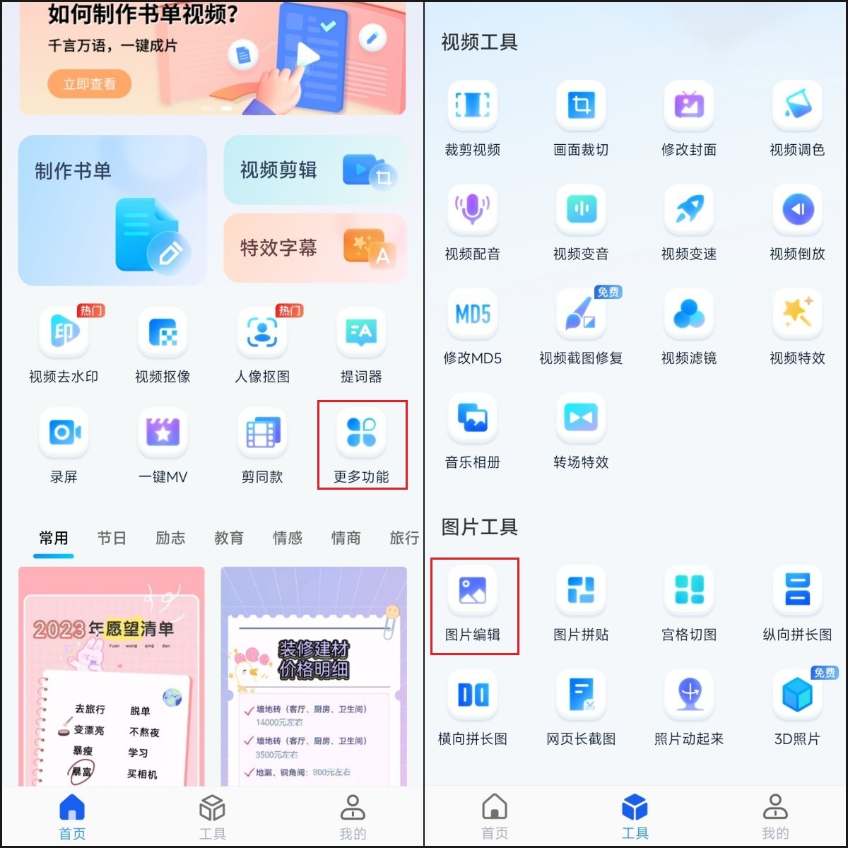 word如何在图片上编辑文字,苹果手机图片上怎么编辑文字