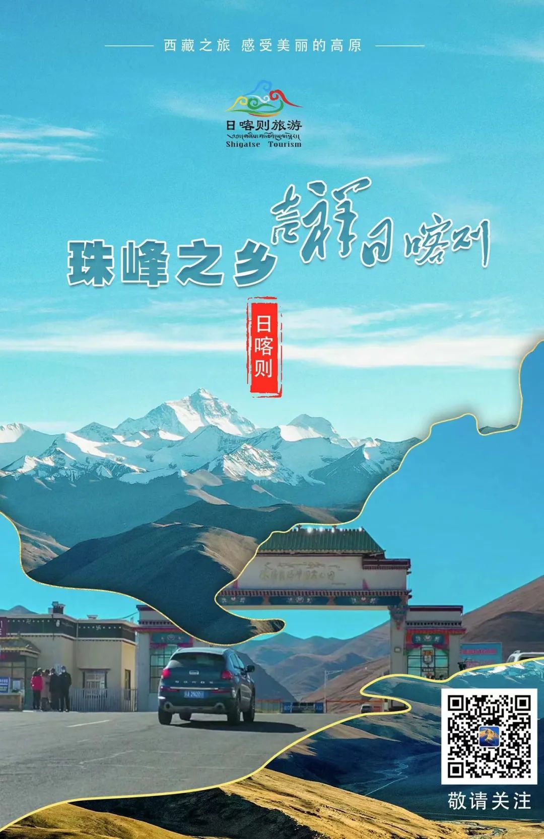 航班信息丨*藏西**各机场10月29日航班情况