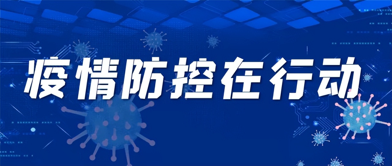 凝心聚力抗疫情爱心捐赠显关怀,爱心捐助暖人心万众一心抗疫情