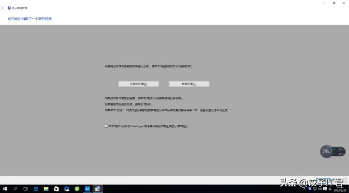 笔记本怎么调节色温和亮度,笔记本怎么调屏幕色温