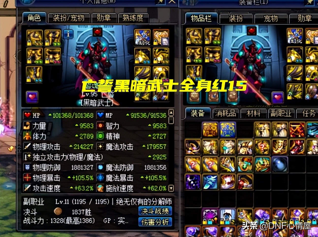 dnf旭旭宝宝爆料100版本,旭旭宝宝爆料dnf策划