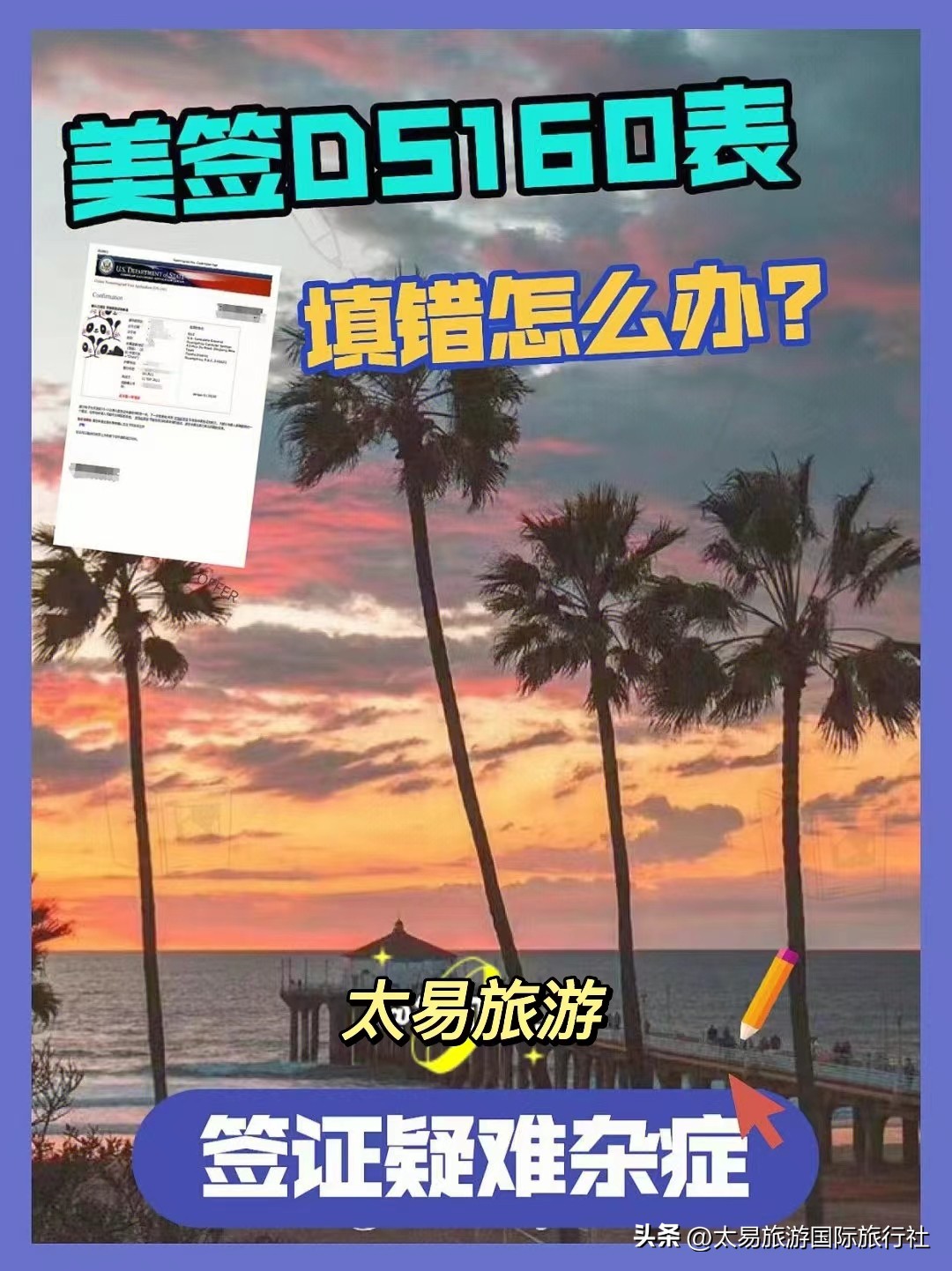 美签预约面谈的表格填写,美签面试注意事项及问题