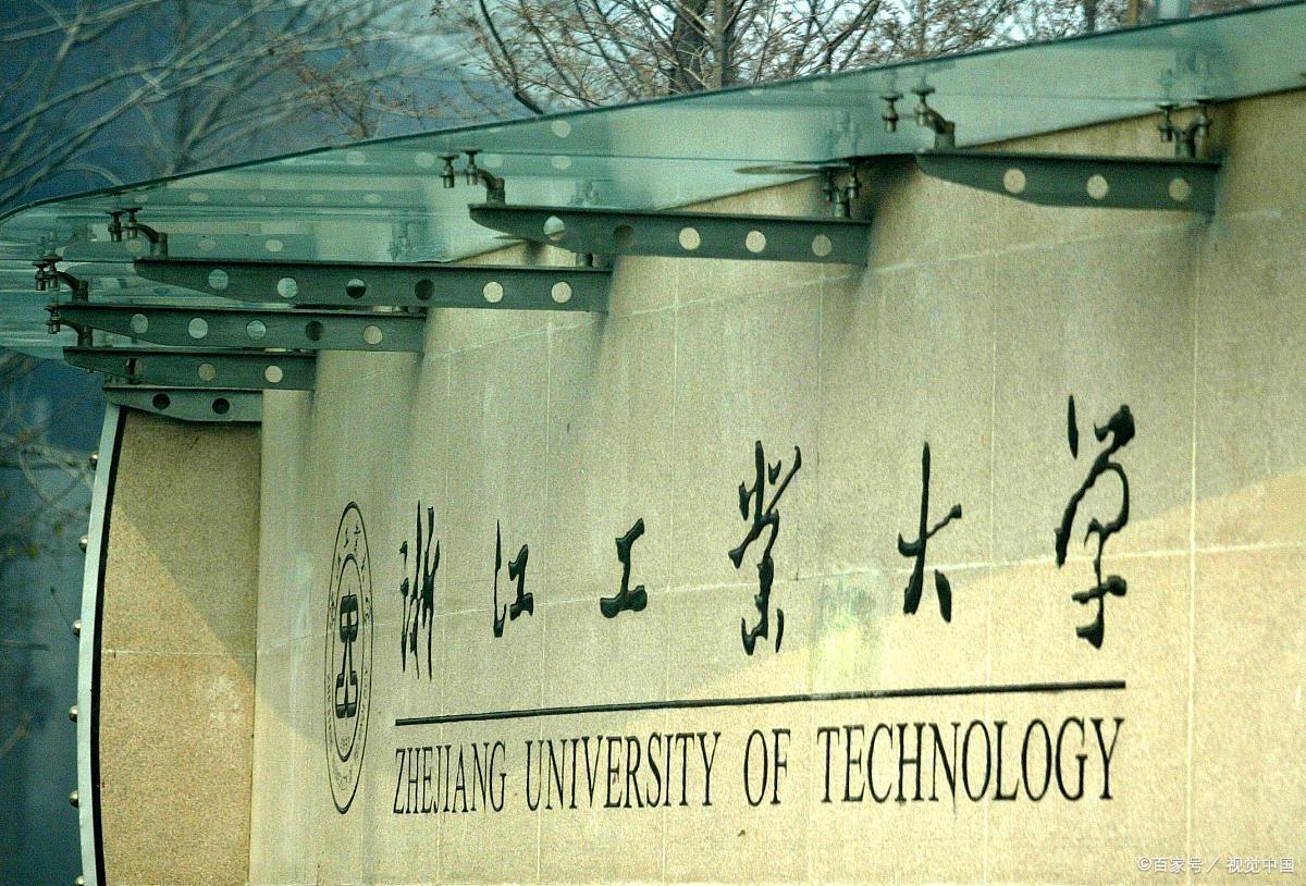 浙大和浙江工业大学排名,浙江高校排名出炉
