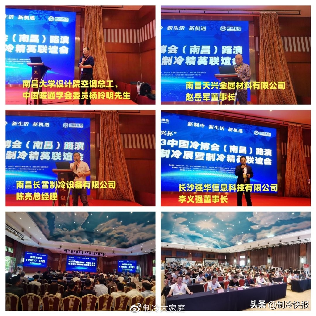中国制冷展精彩回顾,第三十一届中国制冷展会