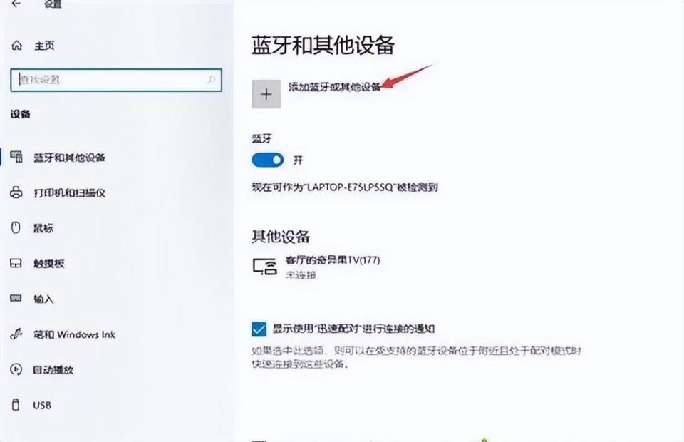 华为电脑如何连接蓝牙鼠标,台式电脑怎么连接蓝牙音响