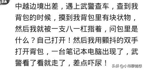 你在过安检中遇到过哪些趣事,海关安检真实经历