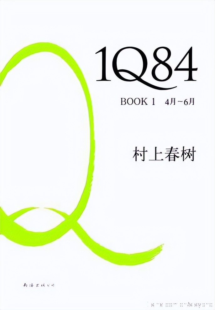 你确定我们生活的世界真实吗？黑子读村上春树《1Q84》
