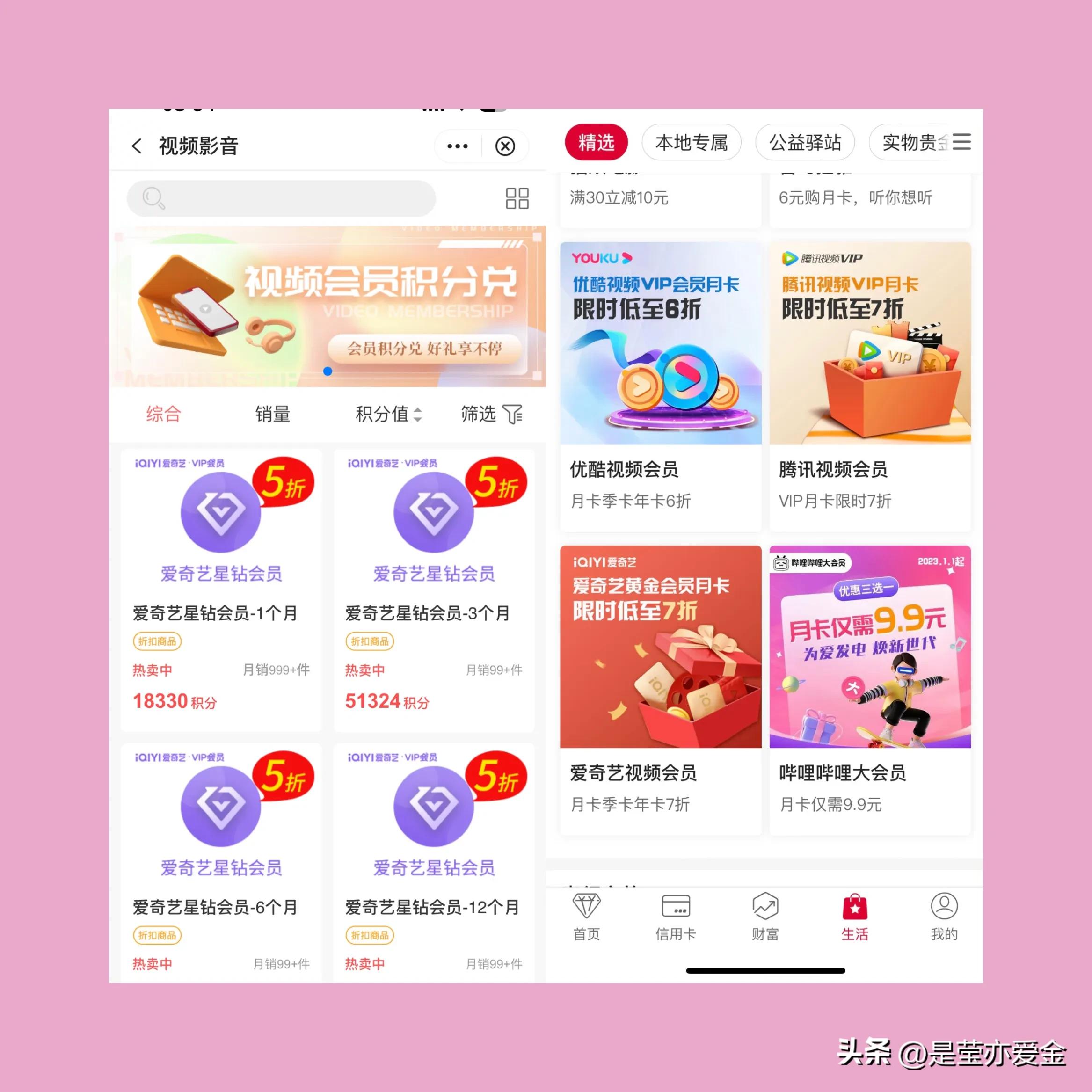 如何薅视频会员,免费领视频会员兑换码