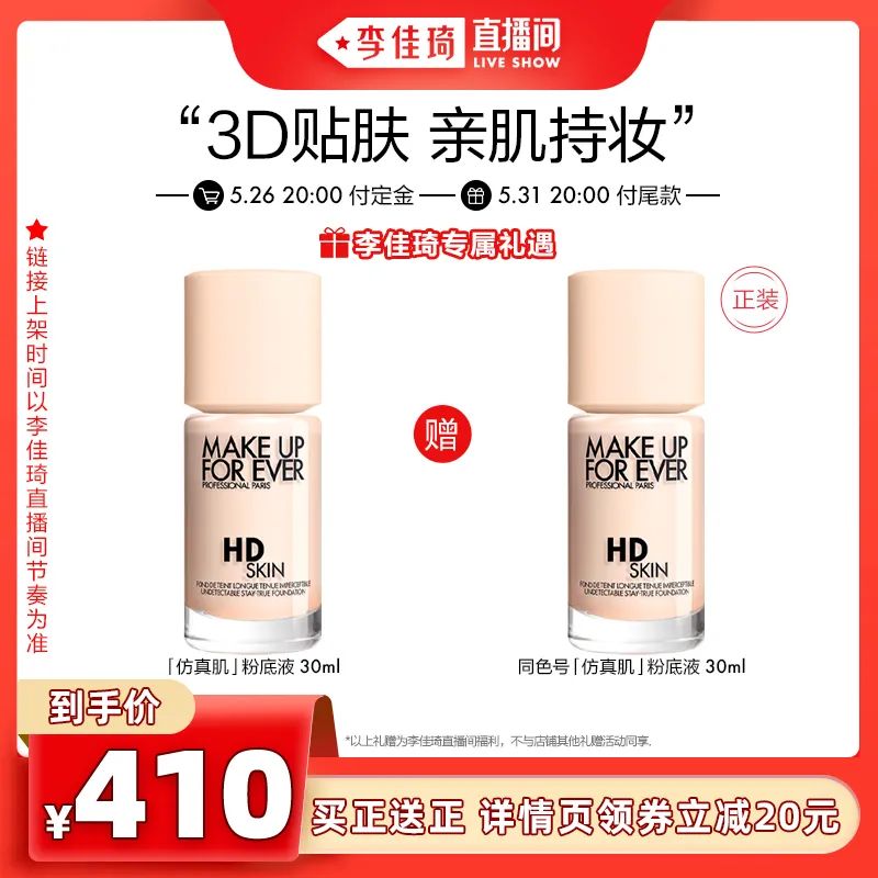 李佳琦618美妆节直播的预告单,李佳琦618直播预售清单