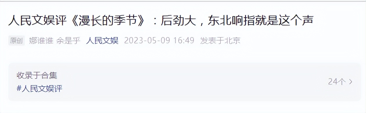 凭眼神迷倒全网，一开嗓被惊艳到了…《漫长的季节》里广西籍演员走红！