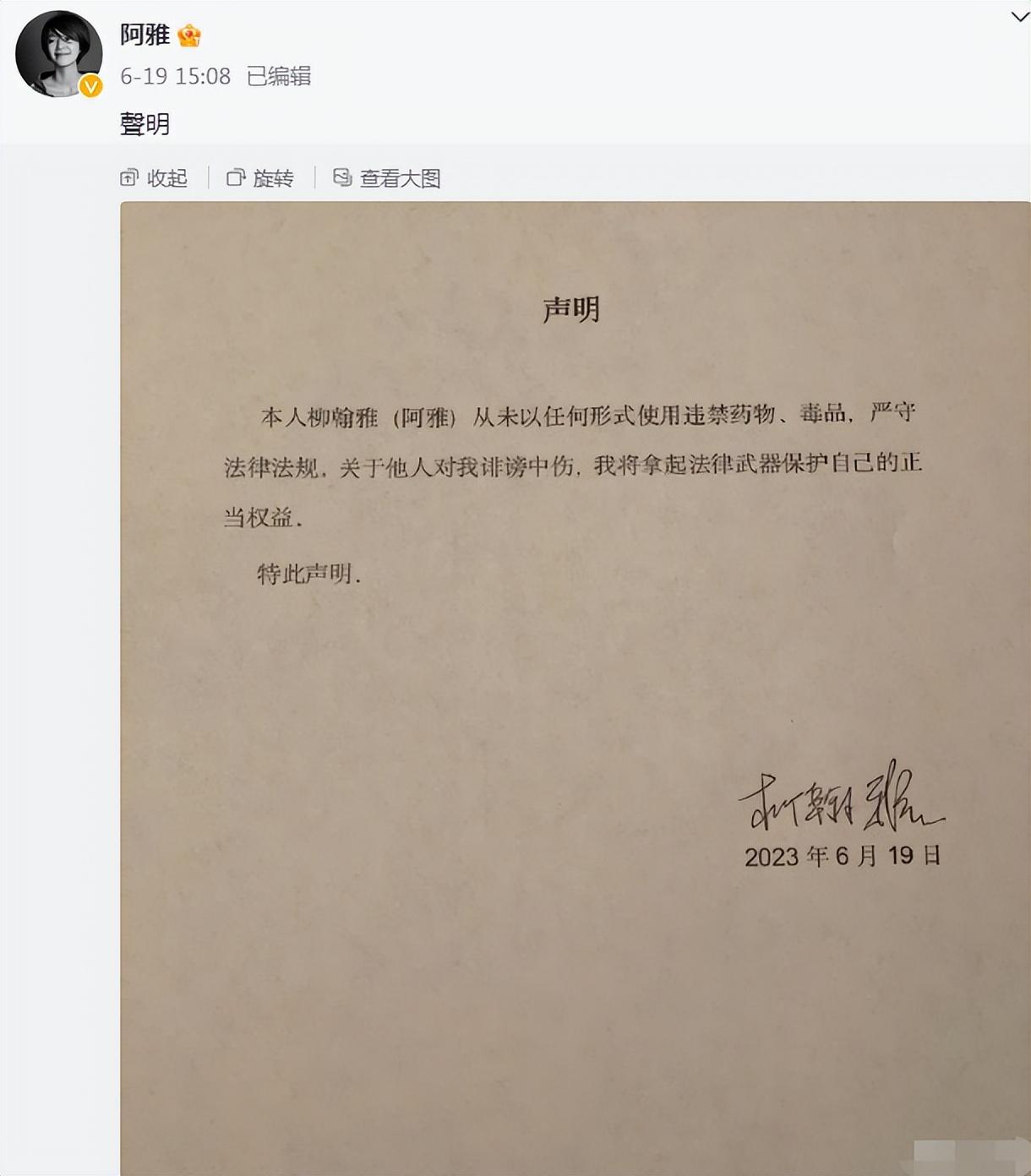 媒体回应阿雅大s,阿雅访问大s