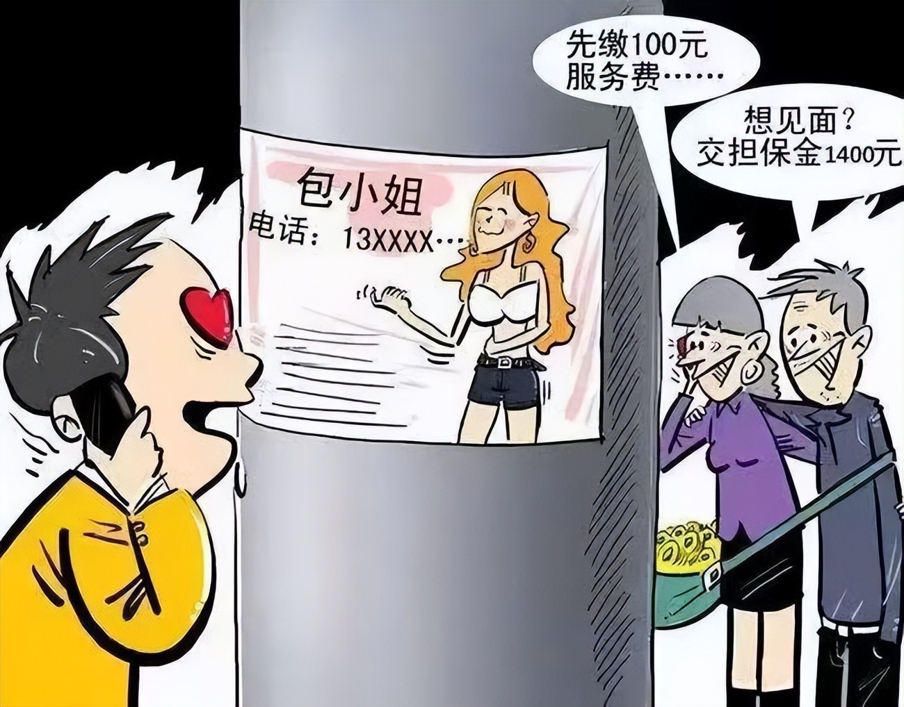 济南网上招嫖类案件打击案例,网络招嫖案打击思路