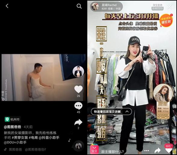 穿女装健身直播的男生,穿女装直播走秀