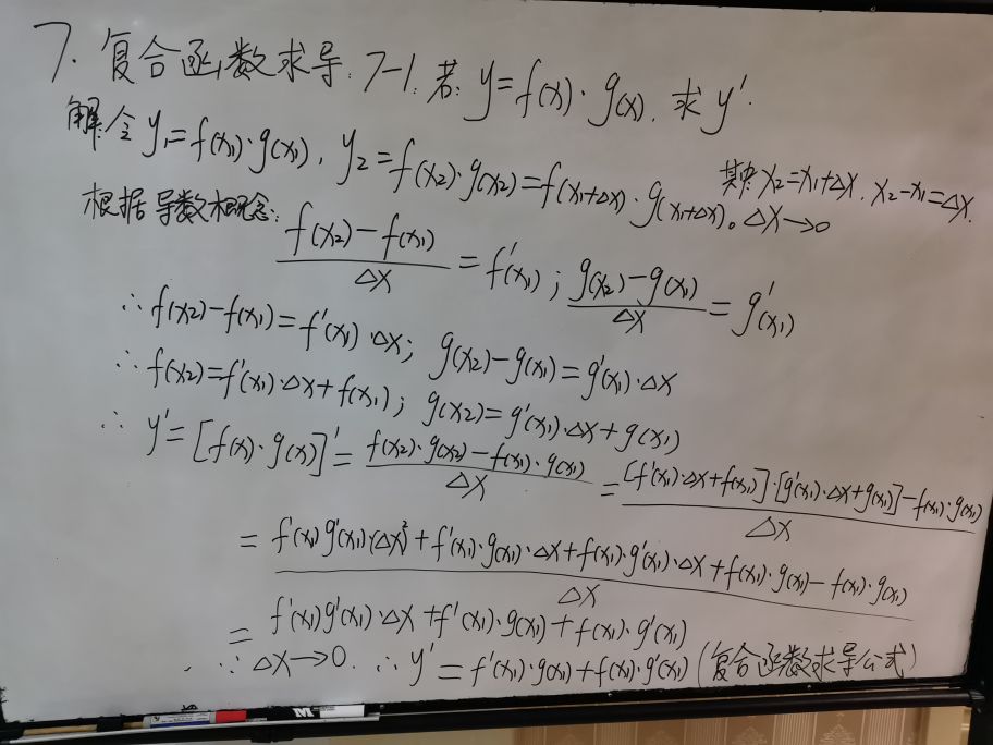 微积分通俗讲解偏导数,微积分初级教学视频