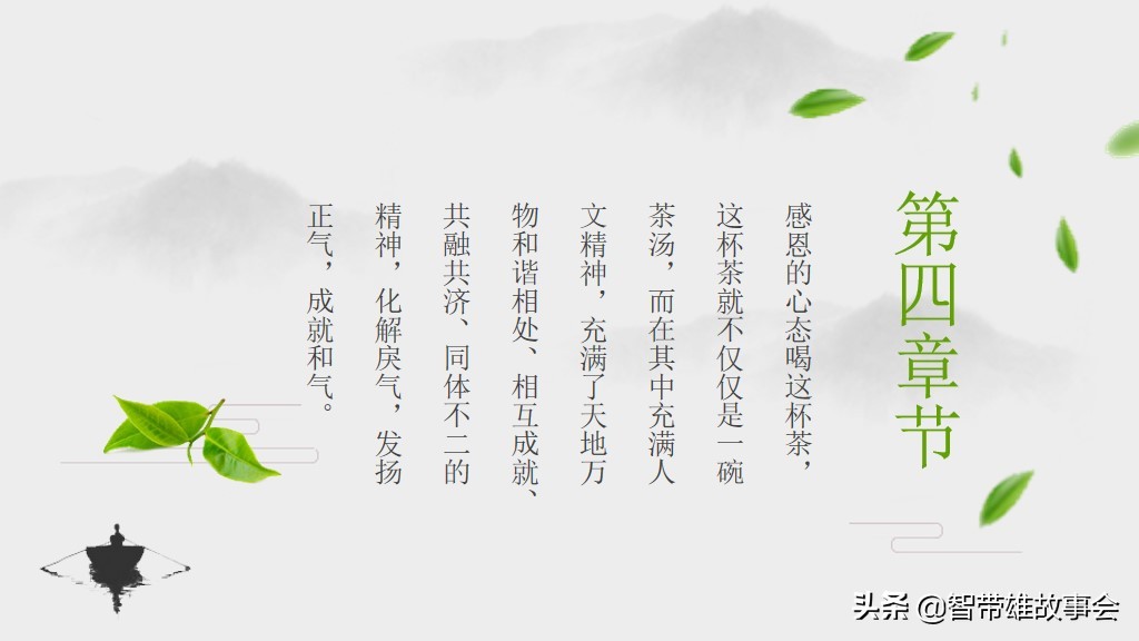 少儿茶艺ppt模板,免费茶艺ppt背景图片